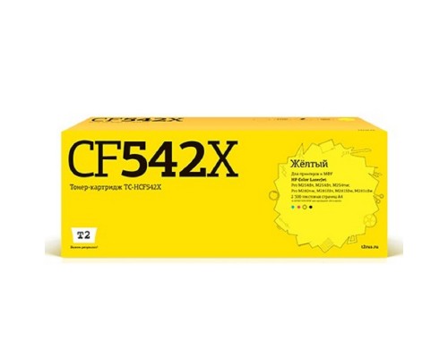 T2 CF542X Картридж (TC-HCF542X) для HP Color LaserJet Pro M254/M280/M281 (2500 стр.) жёлтый, с чипом
