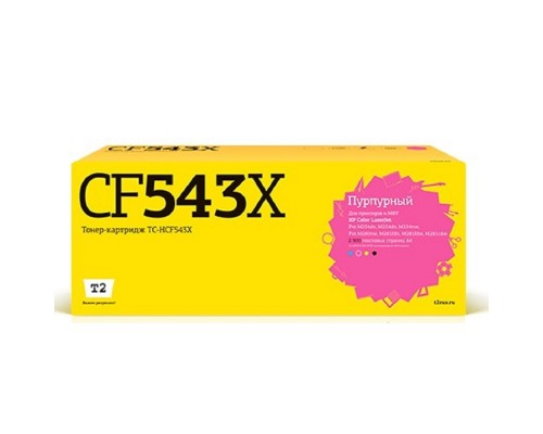 T2 CF543X Картридж (TC-HCF543X) для HP Color LaserJet Pro M254/M280/M281 (2500 стр.) пурпурный, с чипом