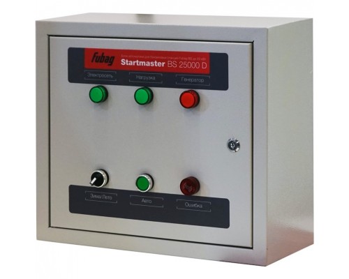 FUBAG Startmaster BS 25000 D 431245 (400V) двухрежимный для бензиновых электростанций до 22кВт