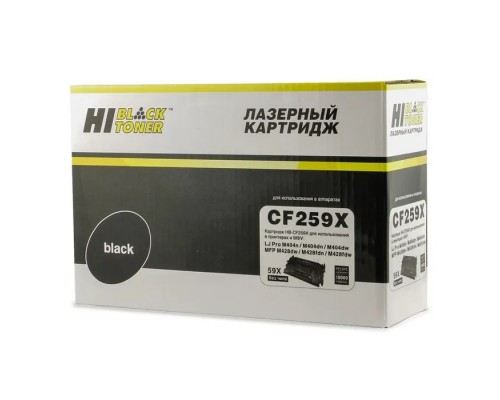 Hi-Black CF259X/057H Тонер-картридж HB-CF259X/057H для HP Laser Jet Pro M304/M404n/dn/dw/MFP M428dw/fdn/fdw, Canon i-SENSYS MF443dw/MF445dw/MF446x/MF449x/LBP223dw/LBP226dw/LBP228x 10K (без чипа)