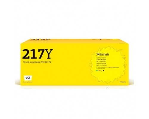 T2 TC-B217Y Картридж для Brother HL-L3230CDW/DCP-L3550CDW/MFC-L3770CDW (2300 стр.) желтый