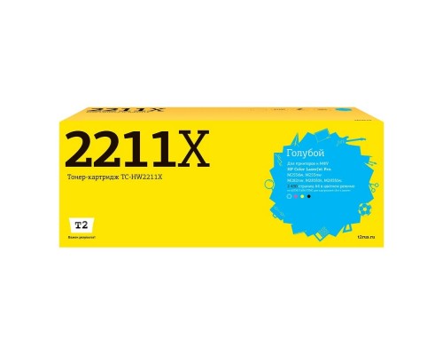 T2 W2211X картридж TC-HW2211X для HP CLJ Pro M255/M282/M283 (2450 стр.) Голубой, с чипом