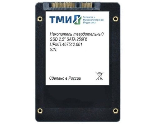 SSD ТМИ ЦРМП.467512.001 256ГБ, 2.5, SATA III
