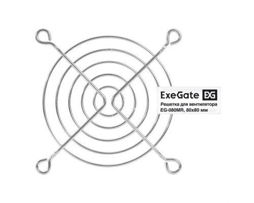 Exegate EX295261RUS Решетка для вентилятора 80x80 ExeGate EG-080MR (80x80 мм, металлическая, круглая, никель)